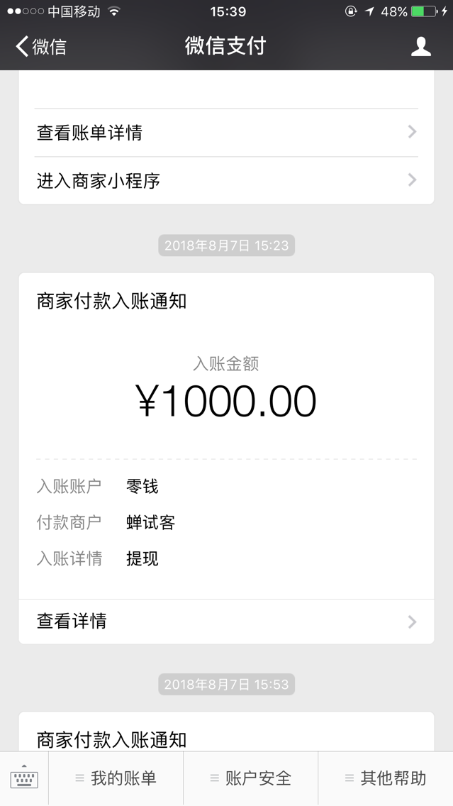 蝉试客-1元提现手机赚钱软件截图1