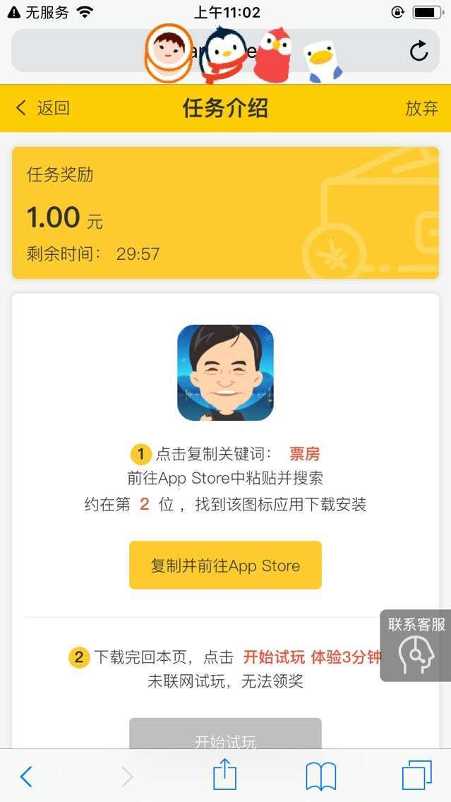 蝉试客-1元提现手机赚钱软件截图4