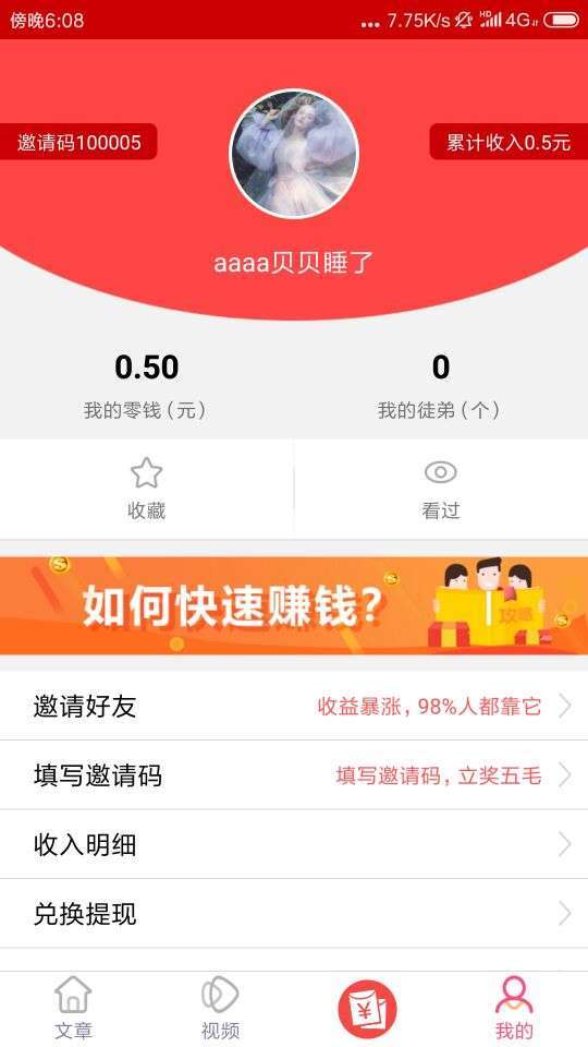 转赚手机赚钱软件截图1