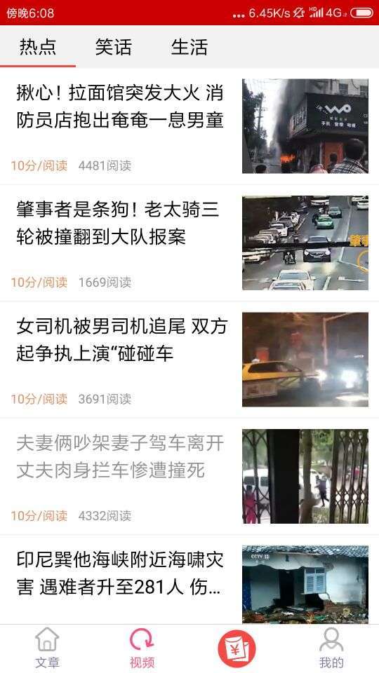 转赚手机赚钱软件截图4