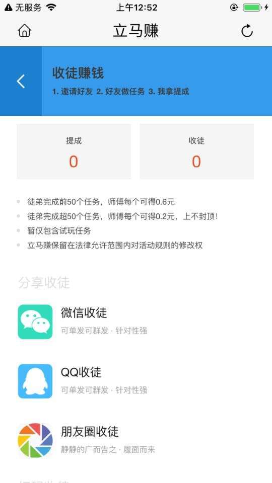 立马赚手机赚钱软件截图2