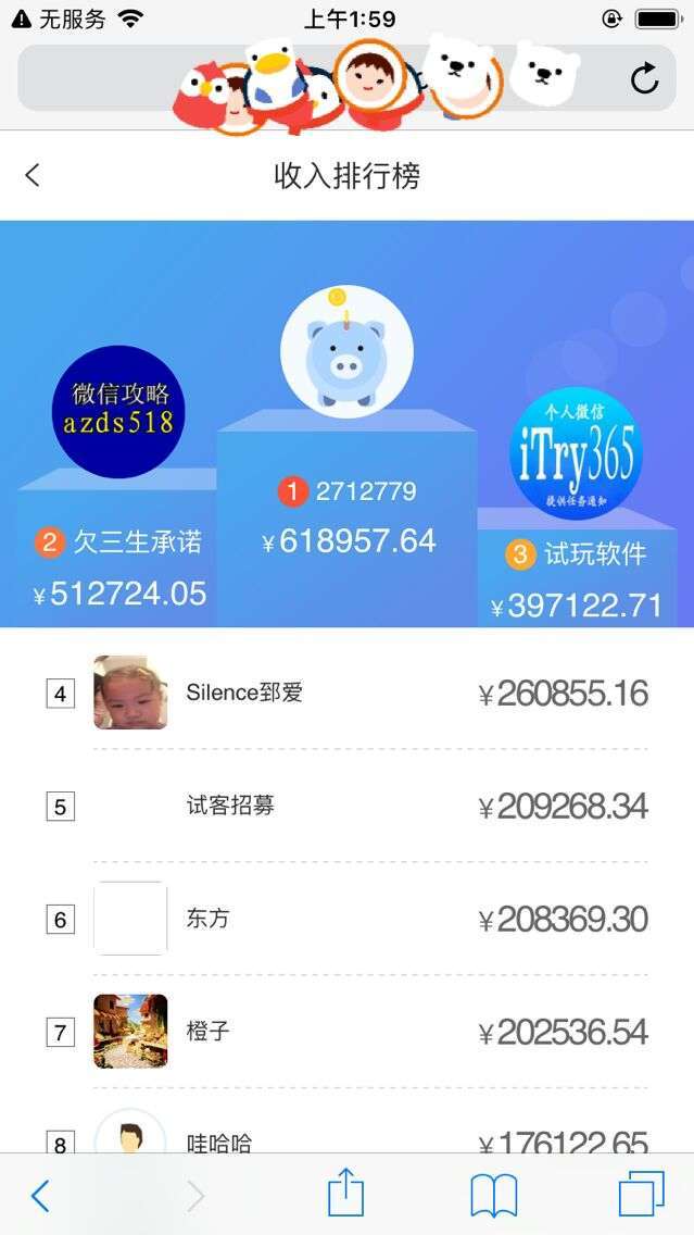 掉钱儿-苹果试玩手机赚钱软件截图1
