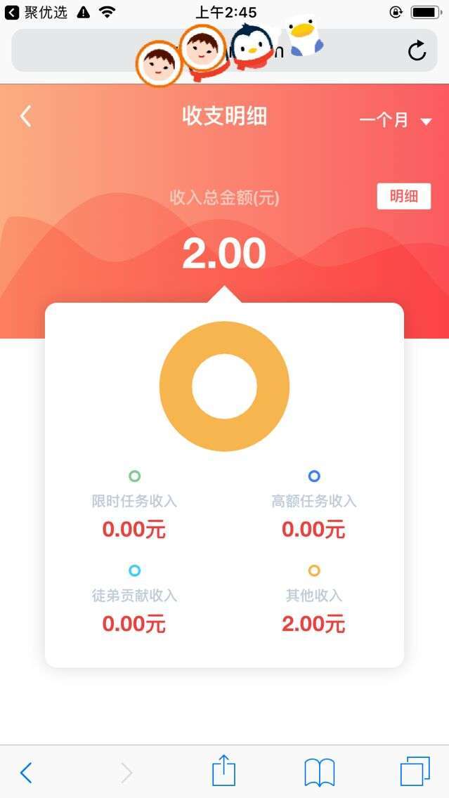 聚优选手机赚钱软件截图4