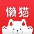 懒猫试玩手机赚钱软件