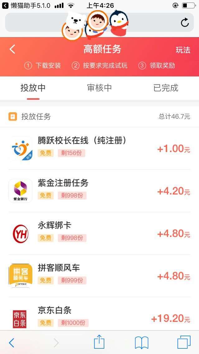 淘金赚钱手机赚钱软件截图1