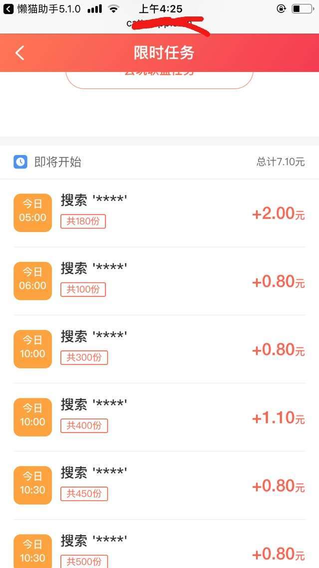 淘金赚钱手机赚钱软件截图2