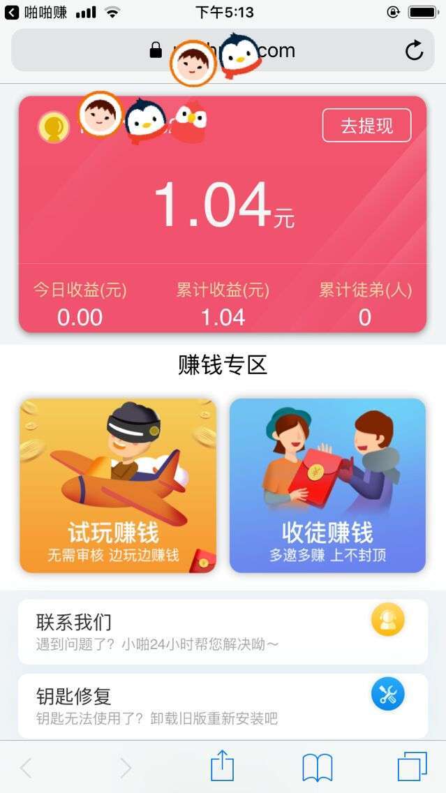 啪啪赚手机赚钱软件截图1