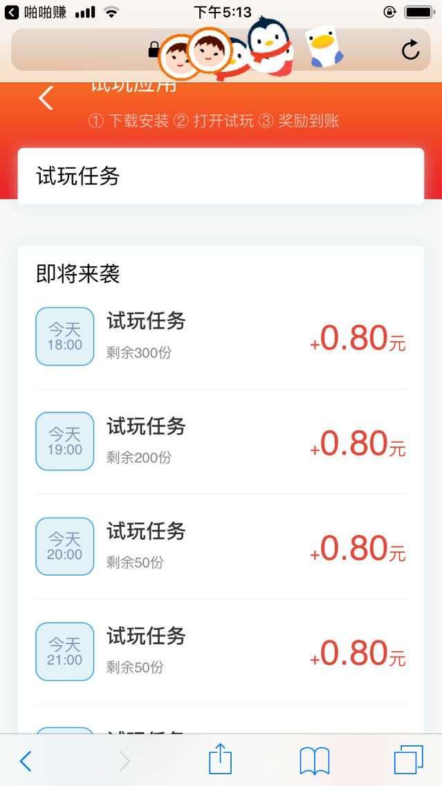 啪啪赚手机赚钱软件截图2