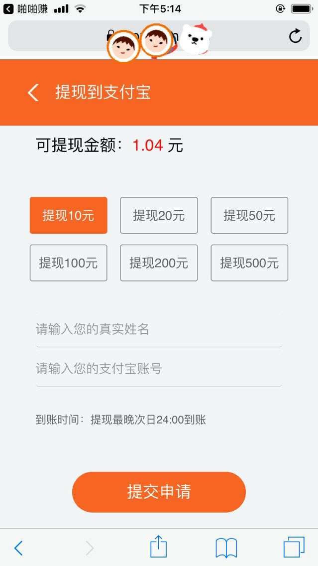 啪啪赚手机赚钱软件截图3