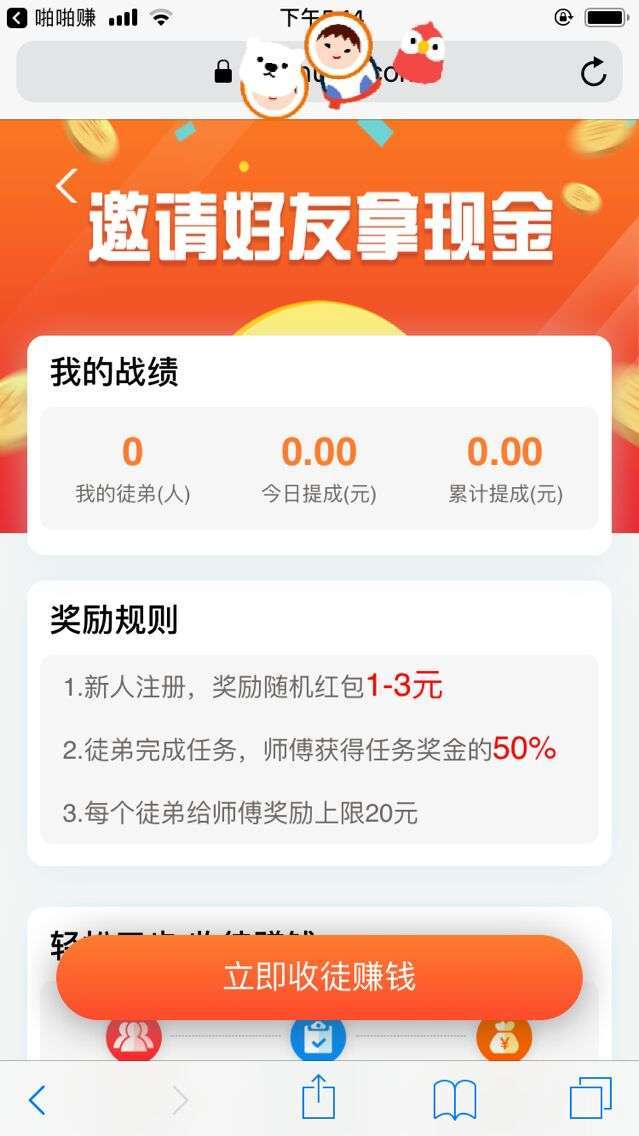啪啪赚手机赚钱软件截图4