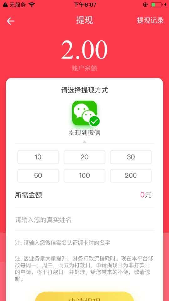 赚客帮手机赚钱软件截图4