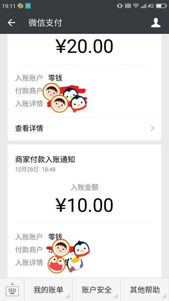 火箭试玩手机赚钱软件截图1