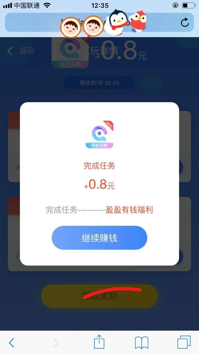 火箭试玩手机赚钱软件截图2