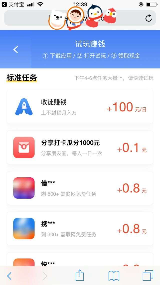 火箭试玩手机赚钱软件截图3