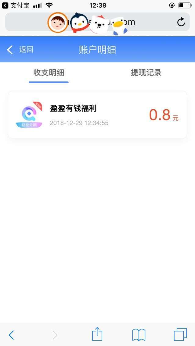 火箭试玩手机赚钱软件截图4