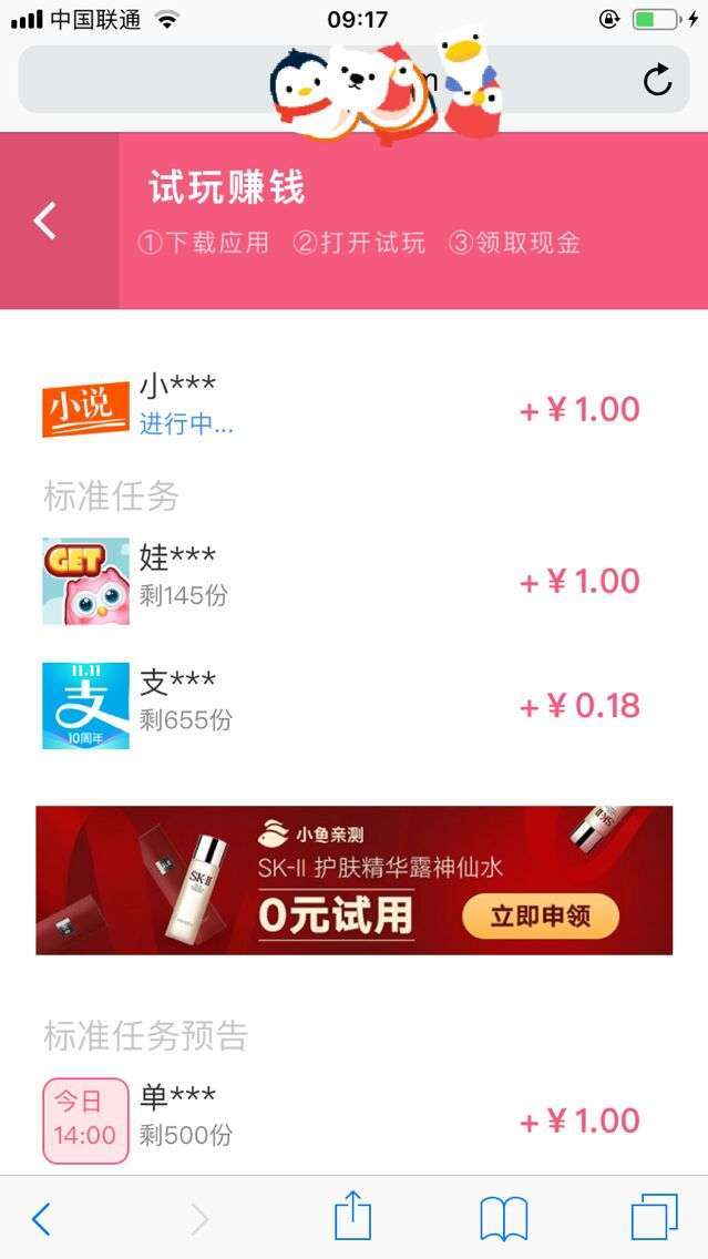 米拉秀手机赚钱软件截图2