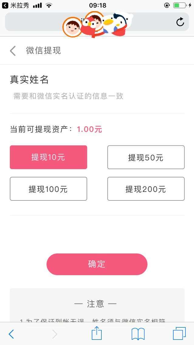 米拉秀手机赚钱软件截图3