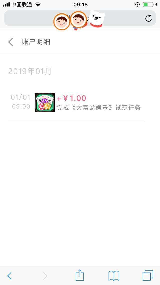 米拉秀手机赚钱软件截图4