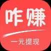 咋赚试玩