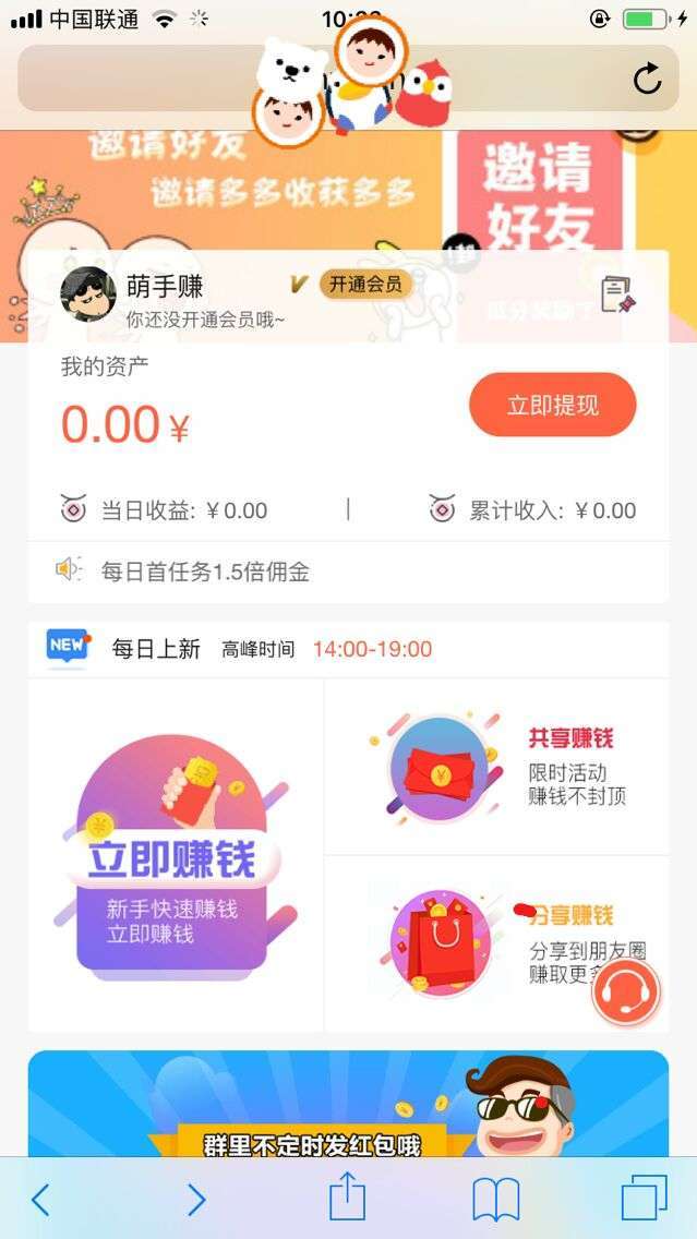 咋赚试玩手机赚钱软件截图1