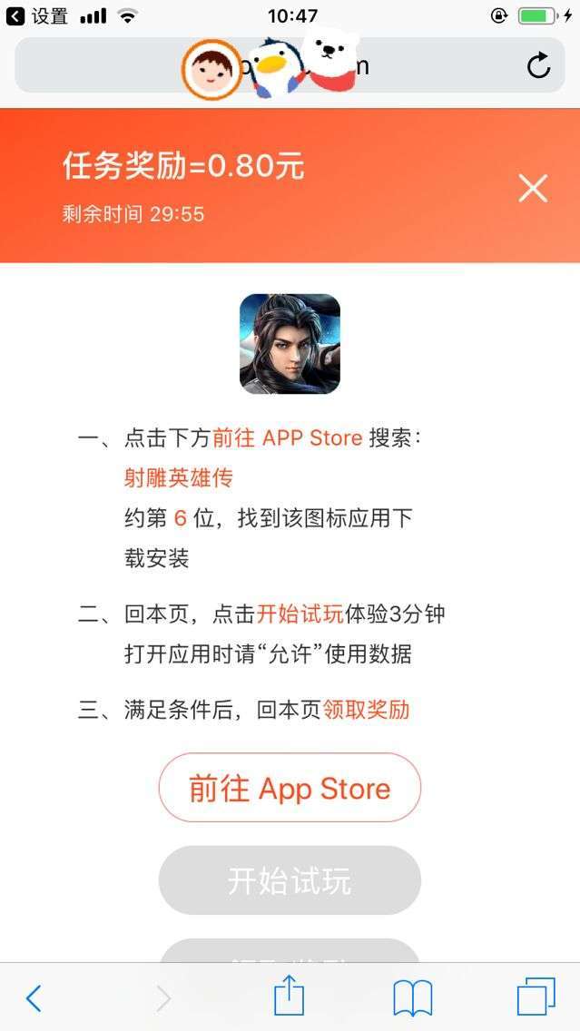 泡泡赚手机赚钱软件截图2