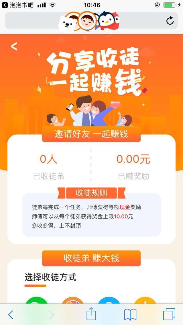 泡泡赚手机赚钱软件截图4