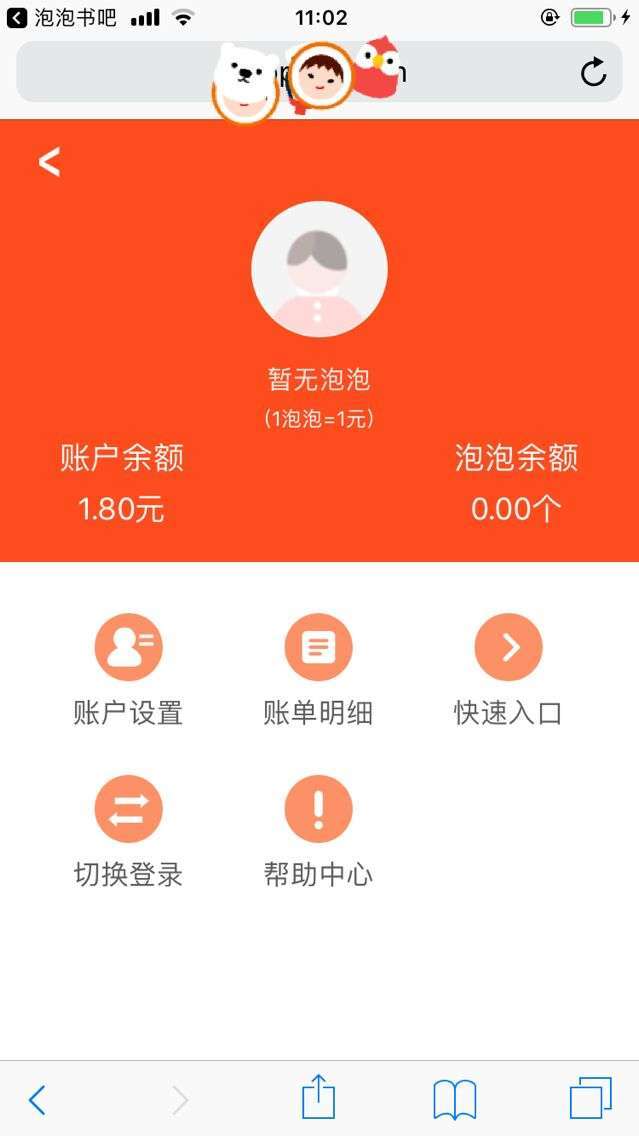 泡泡赚手机赚钱软件截图5