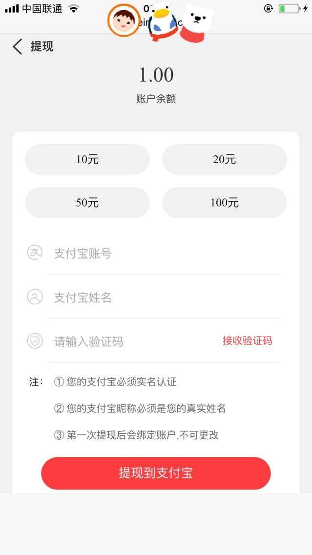 肥牛试玩手机赚钱软件截图5