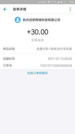 钱客手机赚钱软件截图1