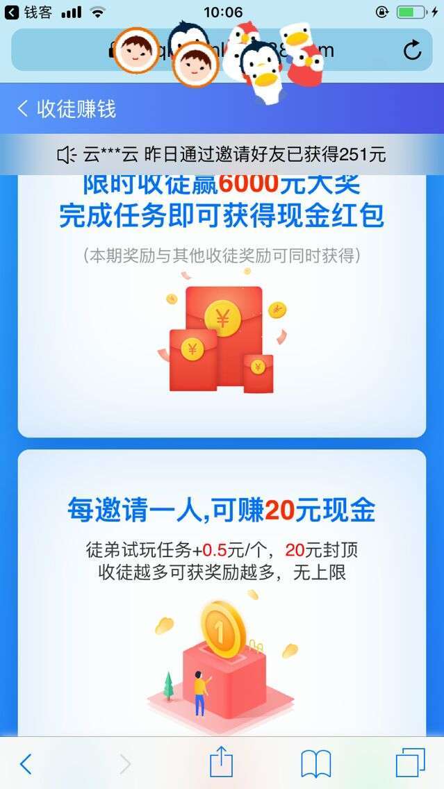 钱客手机赚钱软件截图4