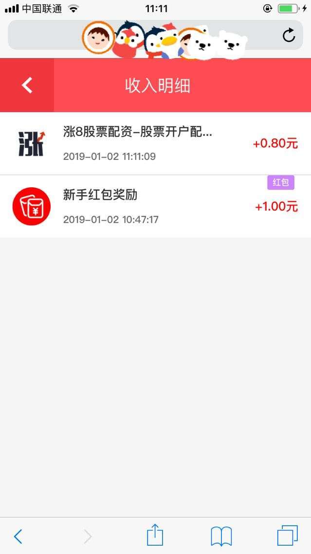 试用宝-苹果试玩手机赚钱软件截图4