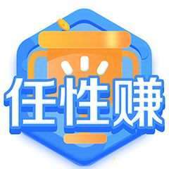 任性赚-苹果试玩手机赚钱软件