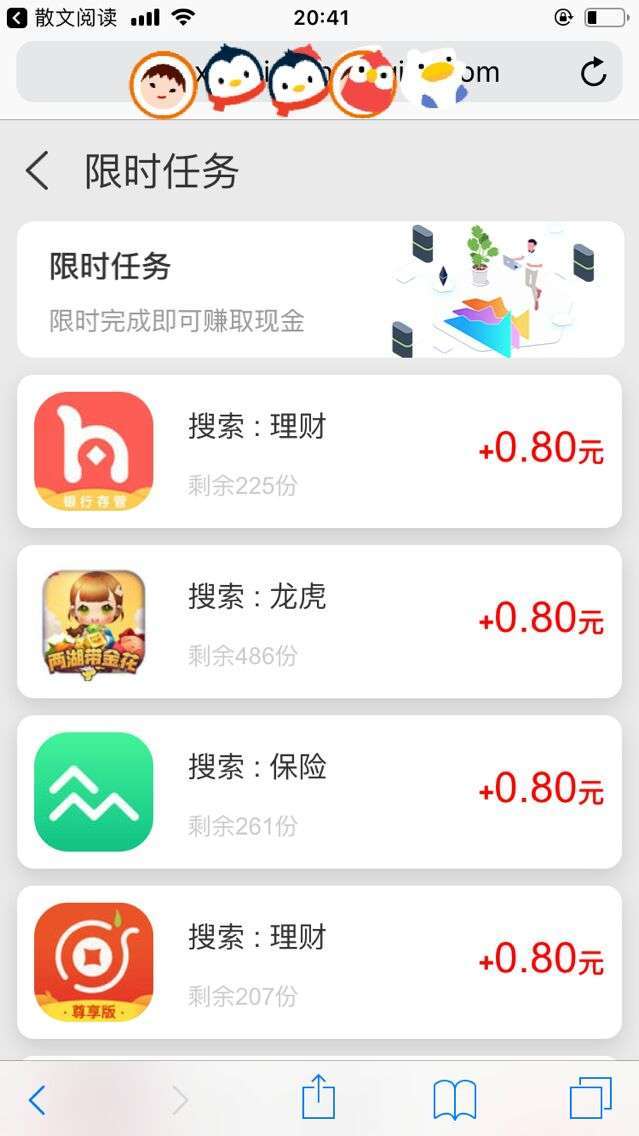 任性赚-苹果试玩手机赚钱软件截图2