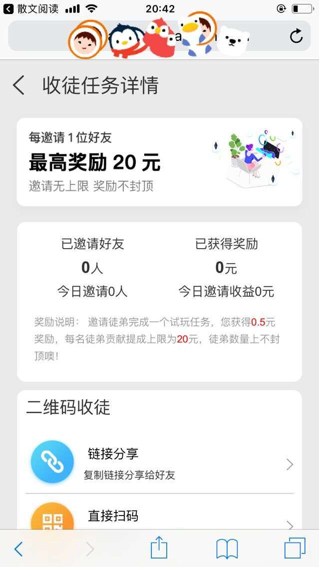 任性赚-苹果试玩手机赚钱软件截图3