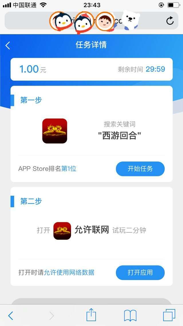 小涵兼职手机赚钱软件截图2