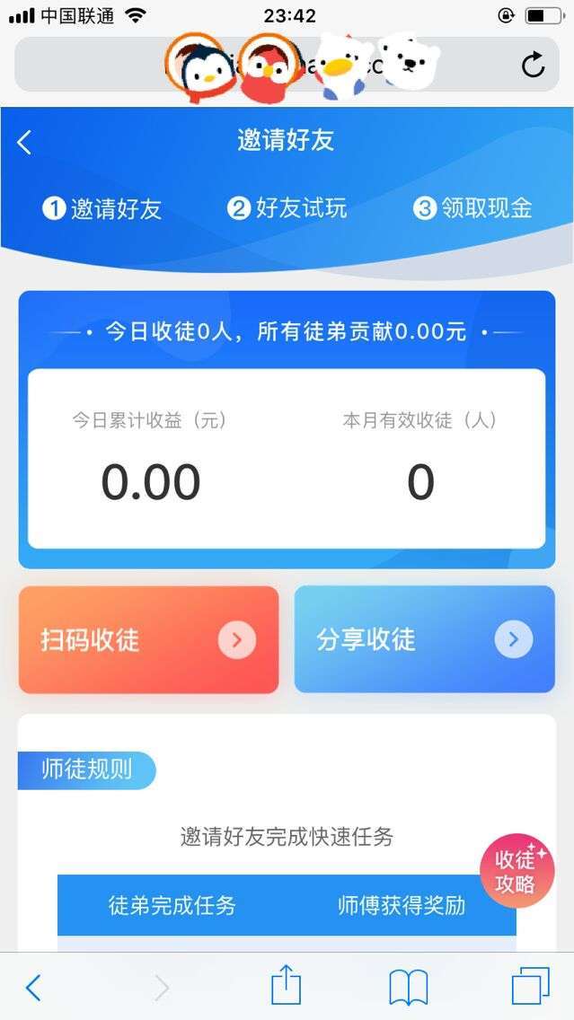 小涵兼职手机赚钱软件截图4