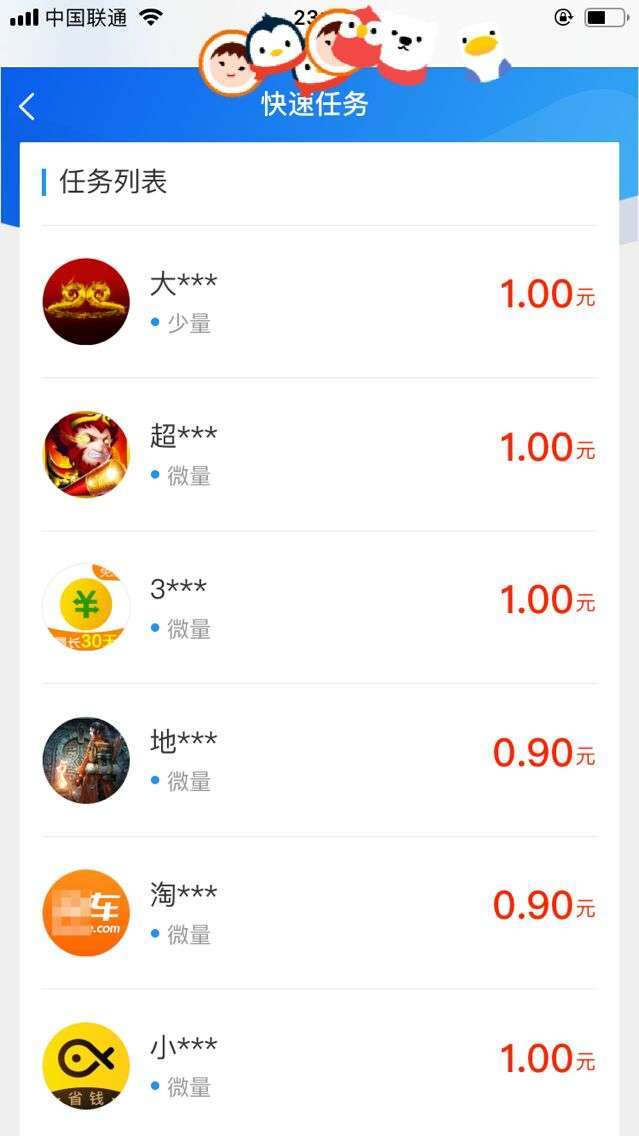 小涵兼职手机赚钱软件截图5