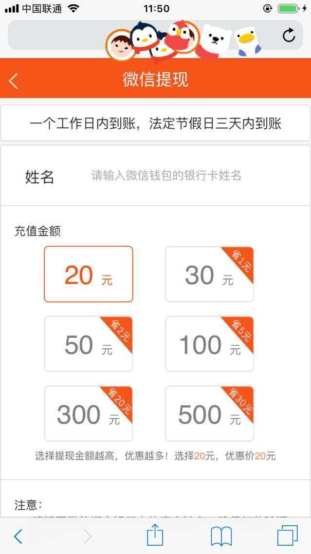应用猿-苹果试玩手机赚钱软件截图4