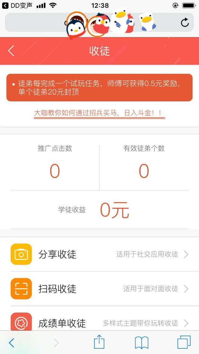 嘀嗒赚手机赚钱软件截图2