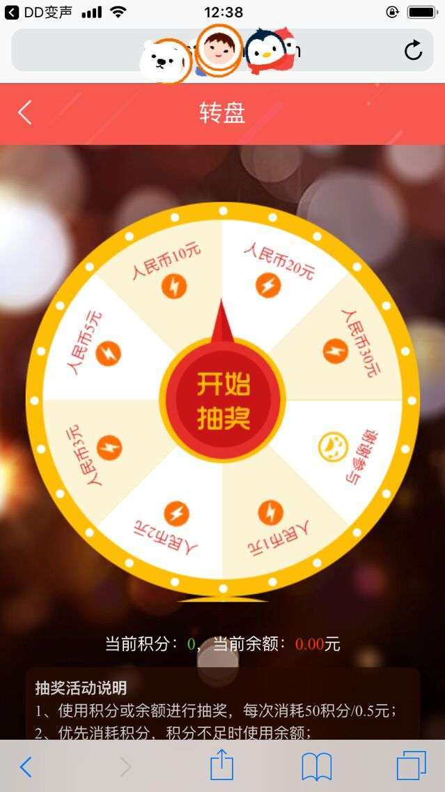 嘀嗒赚手机赚钱软件截图3