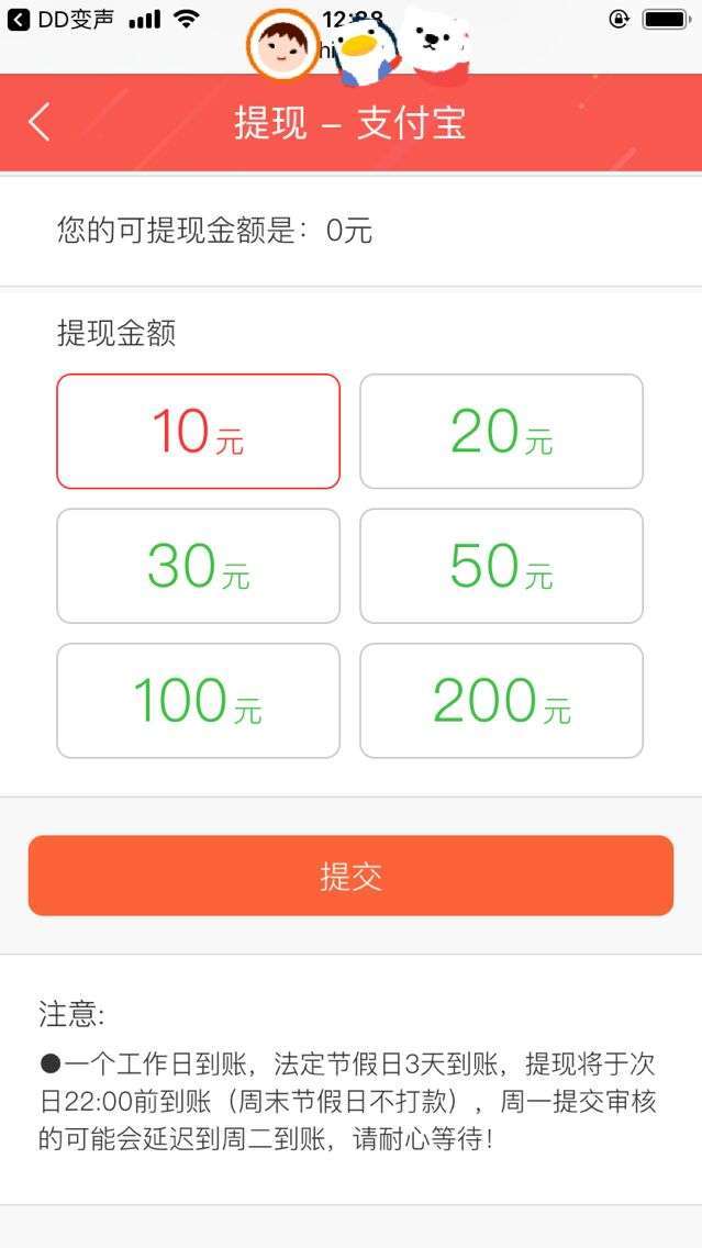 嘀嗒赚手机赚钱软件截图4