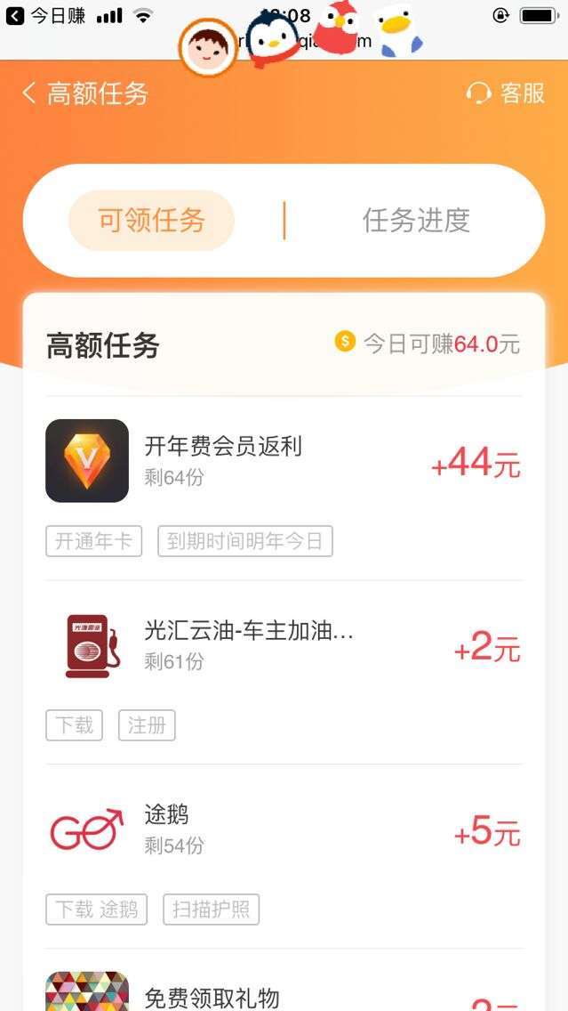 今日赚手机赚钱软件截图4