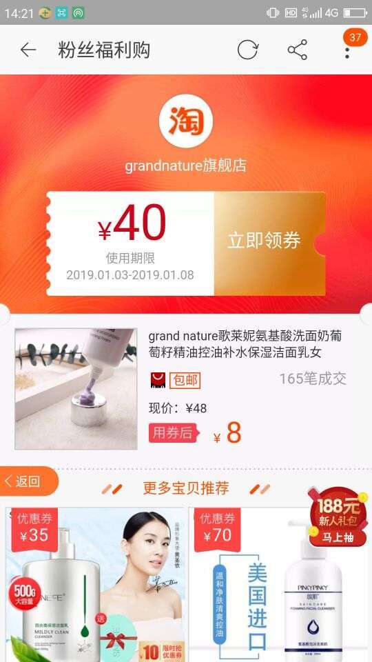 返利星-拼多多优惠券手机赚钱软件截图2