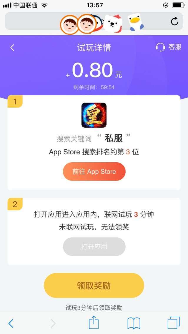 探米手机赚钱软件截图3