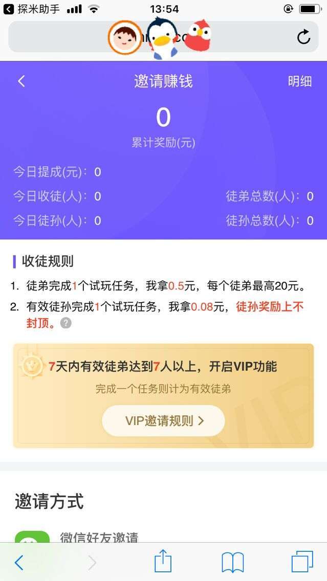 探米手机赚钱软件截图4