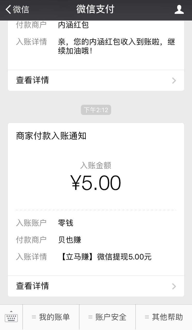 贝也赚手机赚钱软件截图1