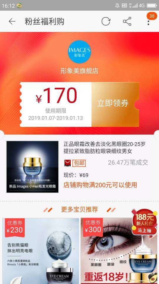 返利星88优惠券手机赚钱软件截图1
