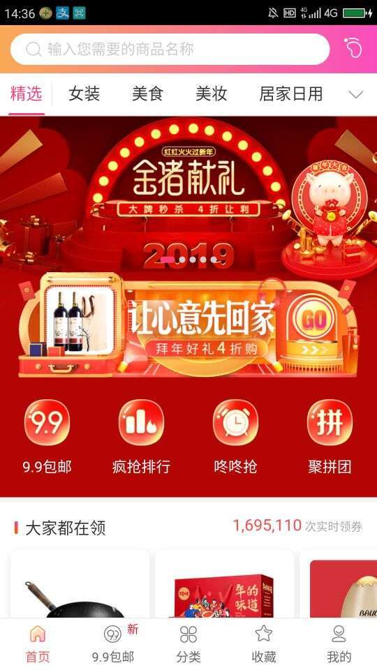 返利星88优惠券手机赚钱软件截图2