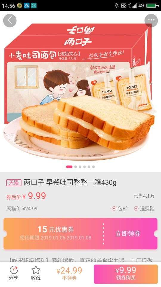 返利星88优惠券手机赚钱软件截图3