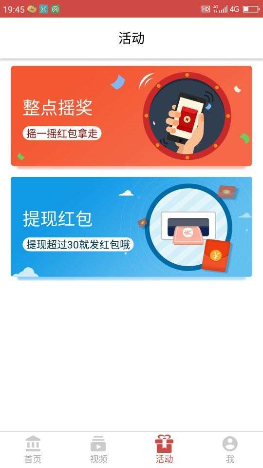 达人转手机赚钱软件截图4